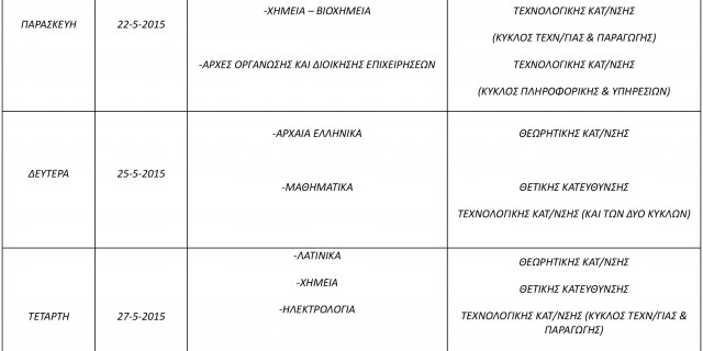 150515_programma_panelladikes-1